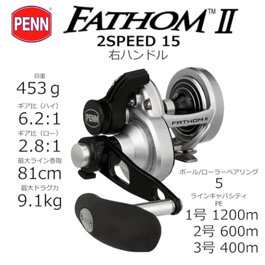 Fathom II Lever Drag 2 Speed 15LD2 Conv Reel Box Black Silver Fishing Reel with High-Speed Retrieval and Durable Black Silver F